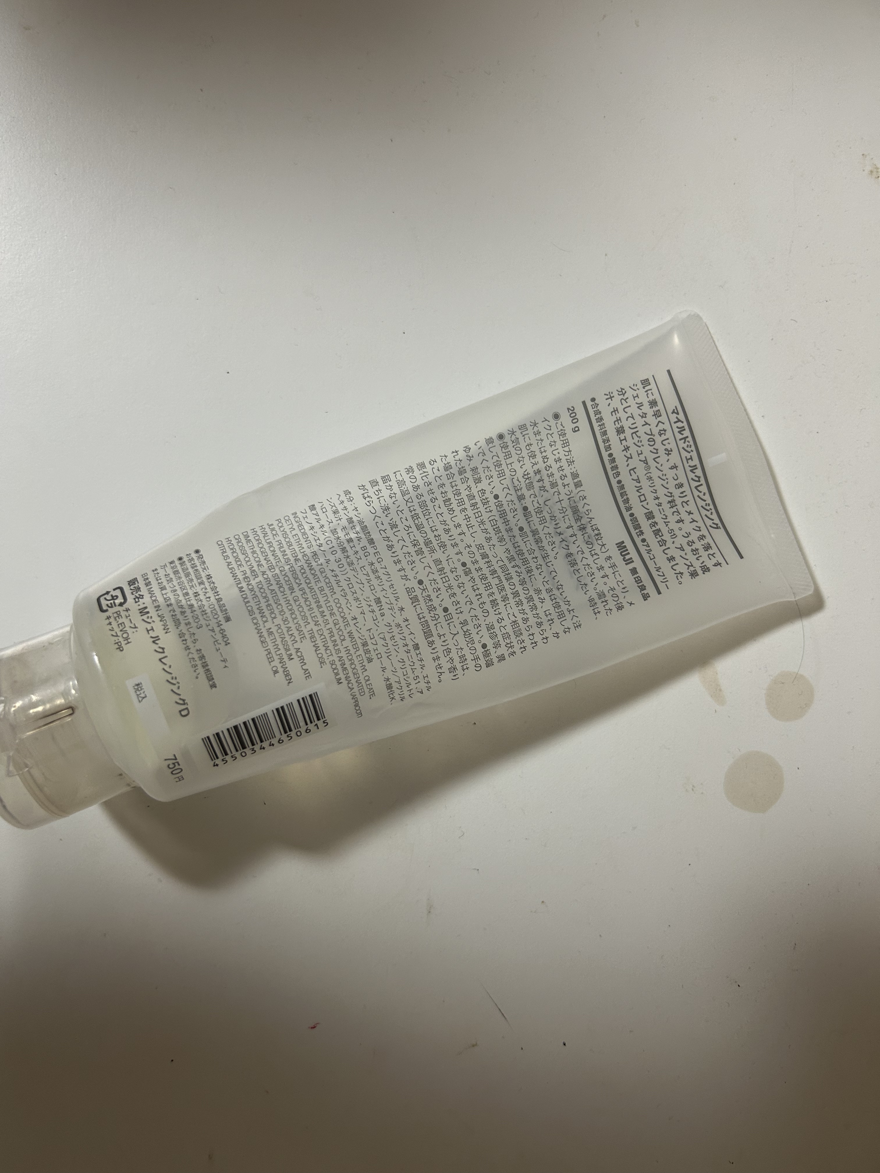 マイルドジェルクレンジング/無印良品/クレンジングジェルを使ったクチコミ（2枚目）