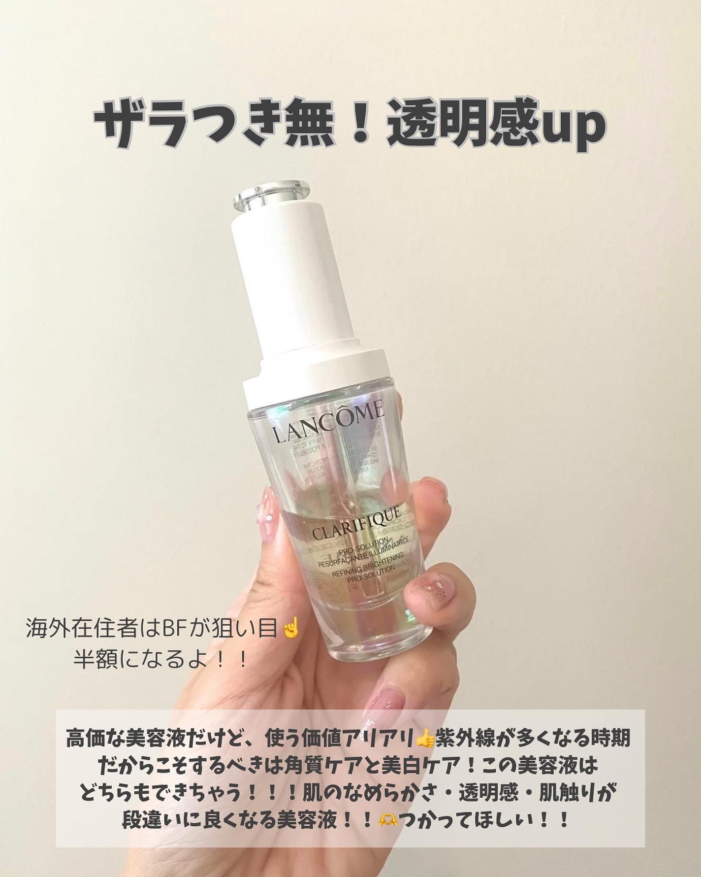 薬用ファーストエッセンス/ALBLANC/ブースター・導入液を使ったクチコミ(5枚目)