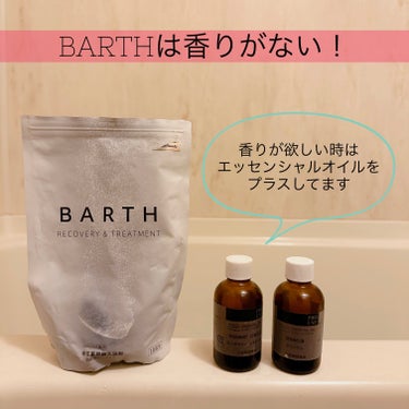 BARTHの入浴剤を使う時、香りがなくて寂しいなって時は、生活の木のエッセンシャルオイルを2〜3滴垂らすと良い感じ✨

私は生活の木のエッセンシャルオイルを使用。
ゼラニウムとローズマリーを常備していて