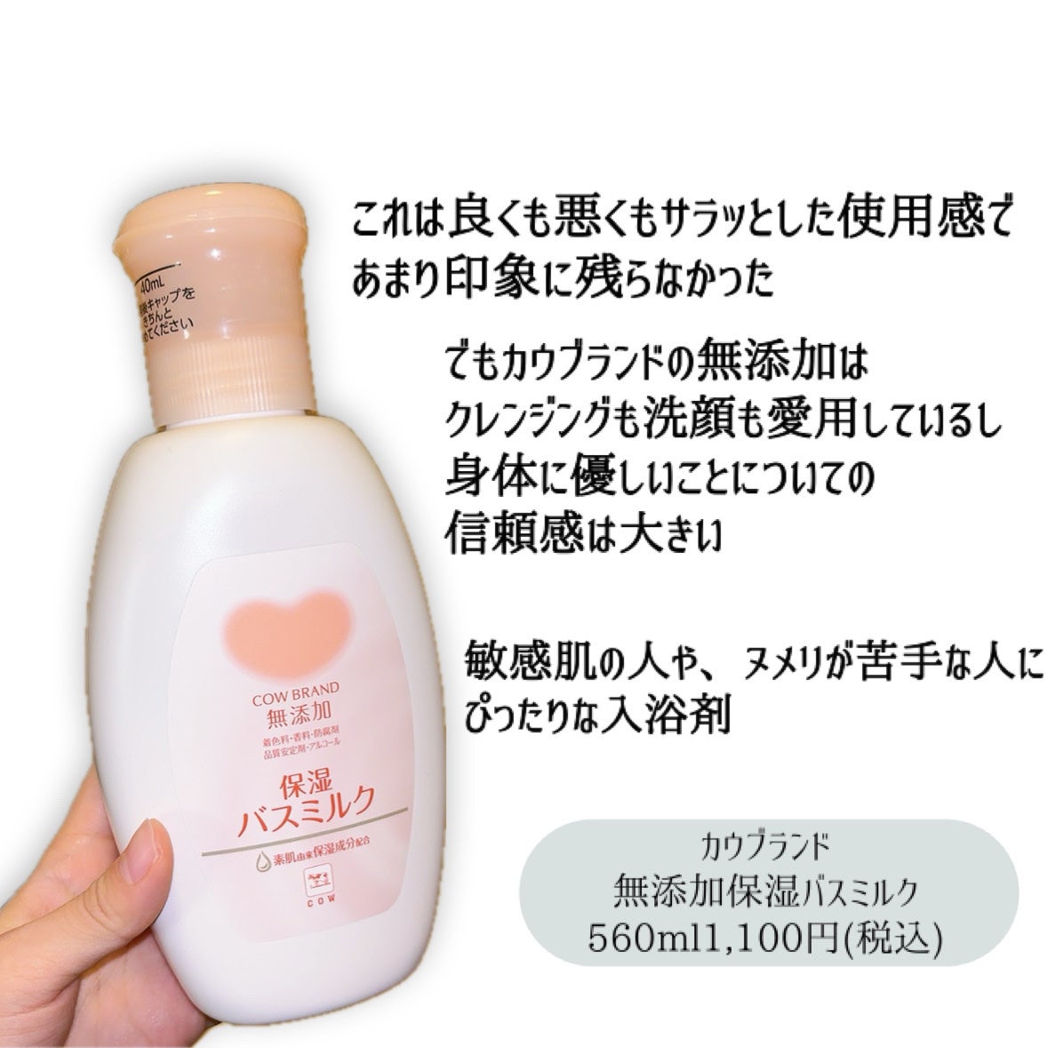 入浴剤/キュレル/保湿系入浴剤を使ったクチコミ(4枚目)