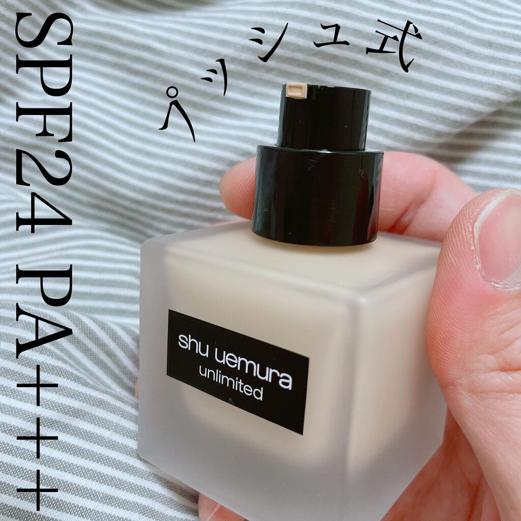 (旧)アンリミテッド ラスティング フルイド/shu uemura/リキッドファンデーションを使ったクチコミ(2枚目)
