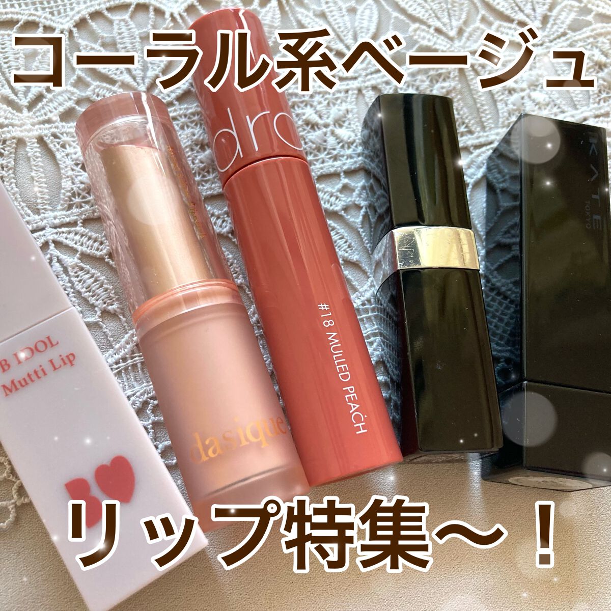 ケイト リップモンスター/KATE/口紅を使ったクチコミ（1枚目）