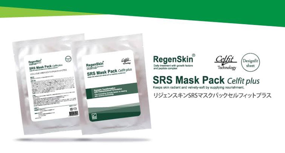 特価再入荷】 リジェンスキンマスク SRS マスクパック セルフィット