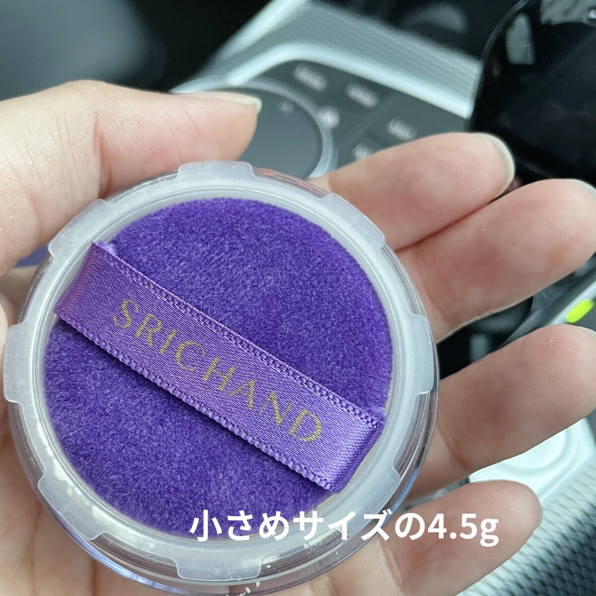 トランスルーセントパウダー/SRICHAND/ルースパウダーを使ったクチコミ（2枚目）