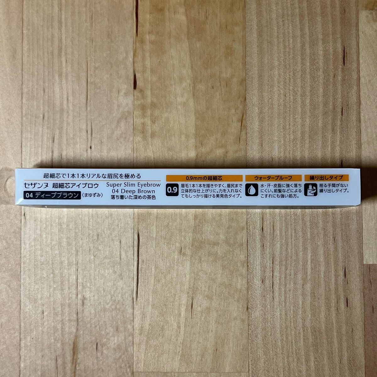 超細芯アイブロウ/CEZANNE/アイブロウペンシルを使ったクチコミ(6枚目)