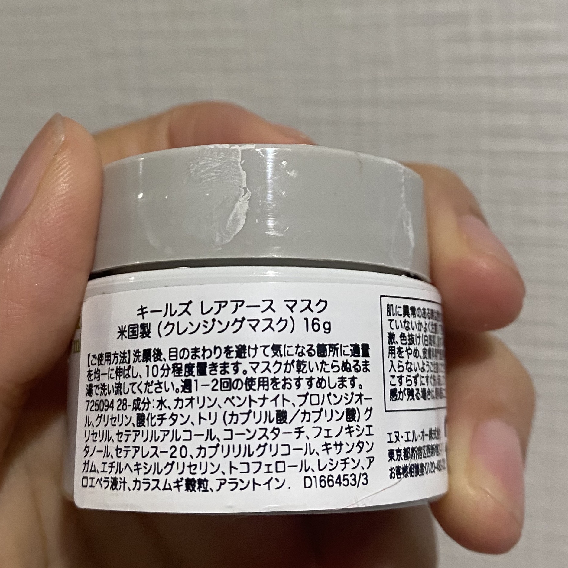 キールズ レアアース マスク/Kiehl's/洗い流すパック・マスクを使ったクチコミ（2枚目）