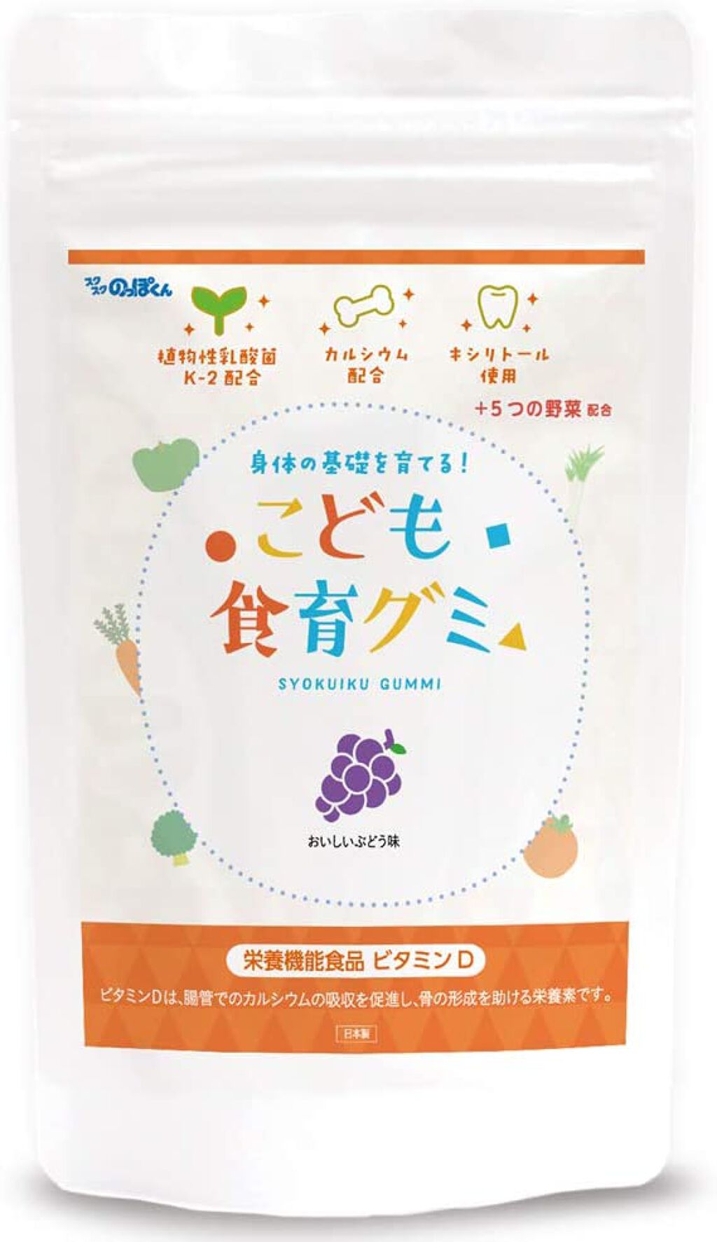 試してみた】こども食育グミ スクスクのっぽくんのリアルな 試してみた】こども食育グミ スクスクのっぽくんのリアルな