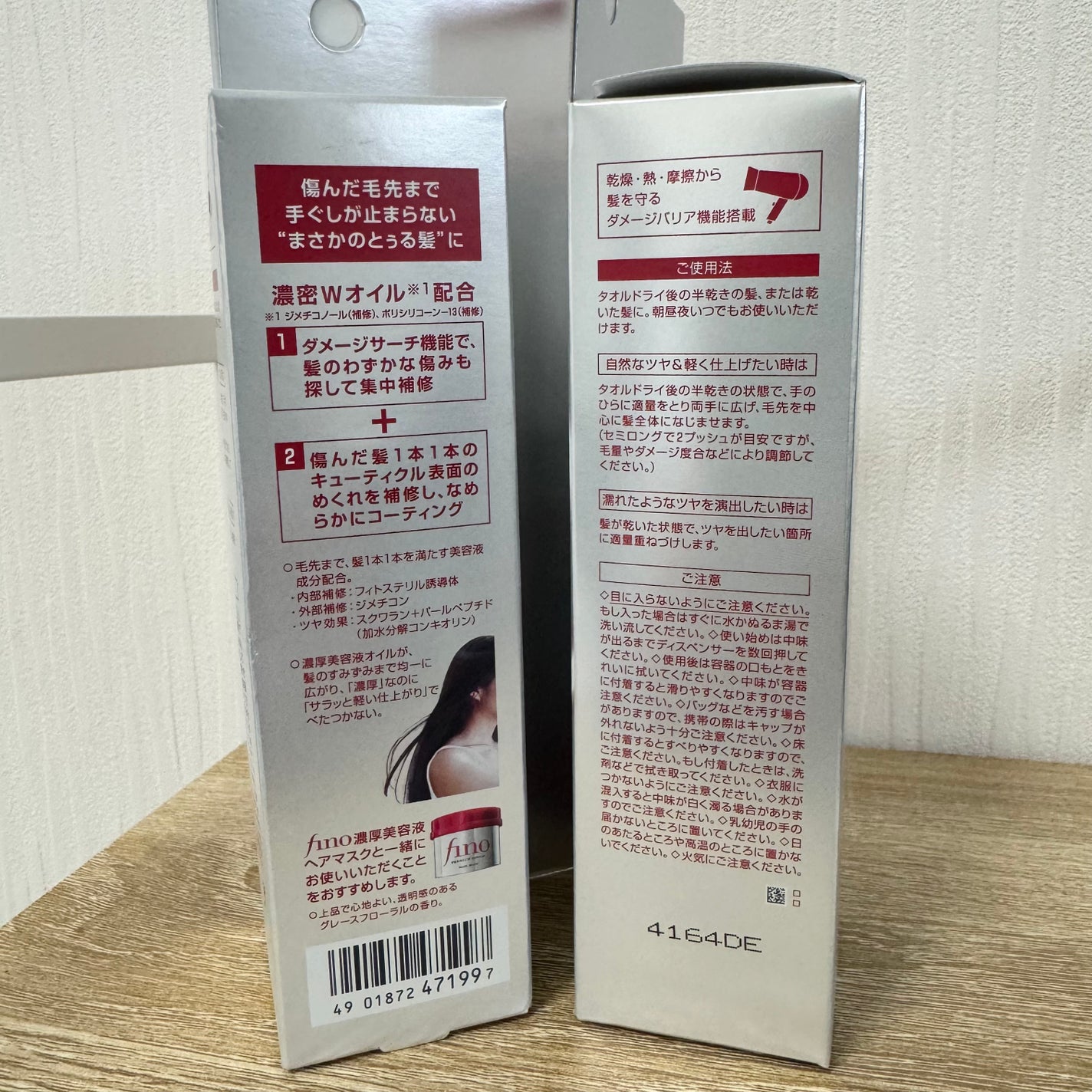 フィーノ プレミアムタッチ 濃厚美容液ヘアオイル/フィーノ/ヘアオイルを使ったクチコミ(7枚目)