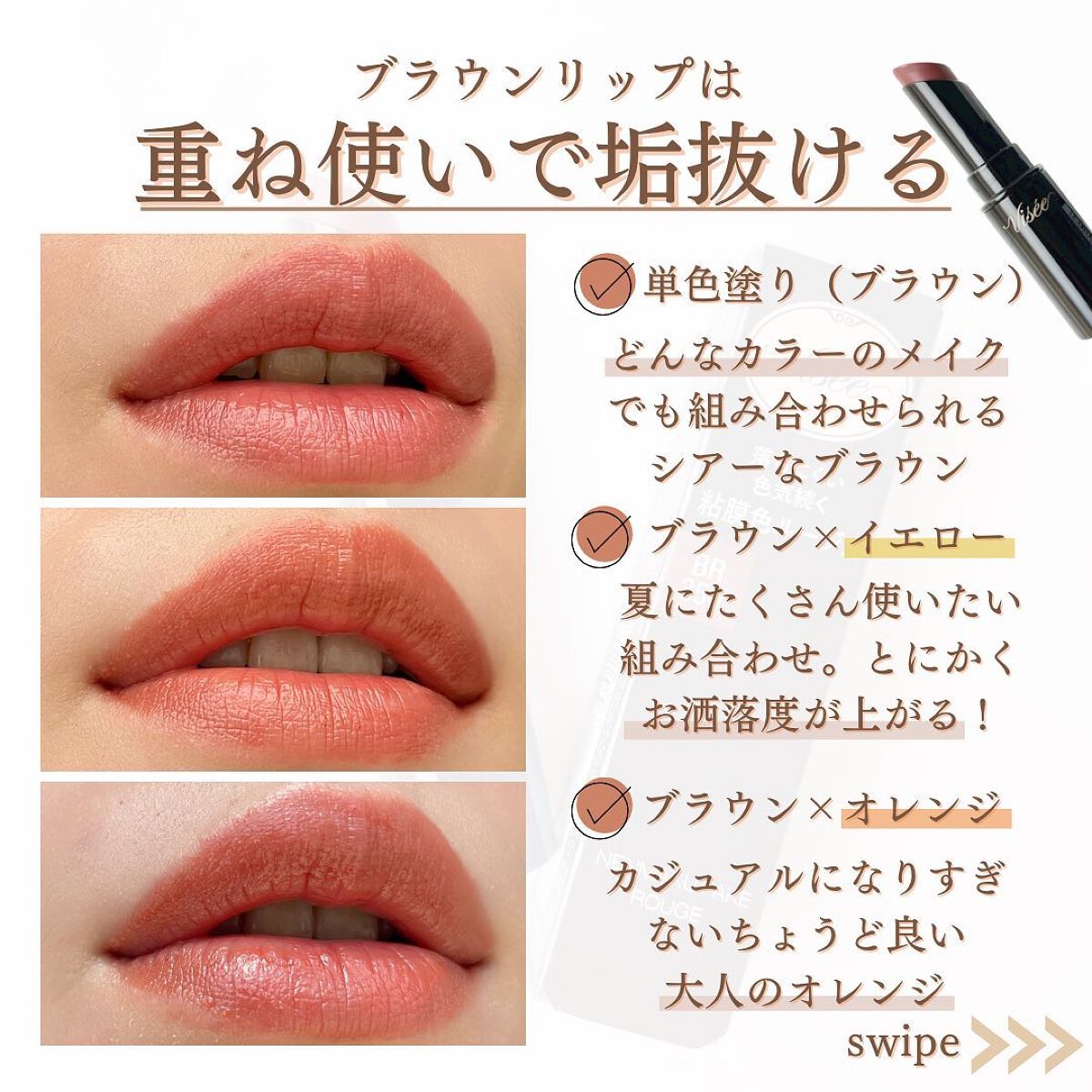 ネンマクフェイク ルージュ/Visée/口紅を使ったクチコミ（3枚目）