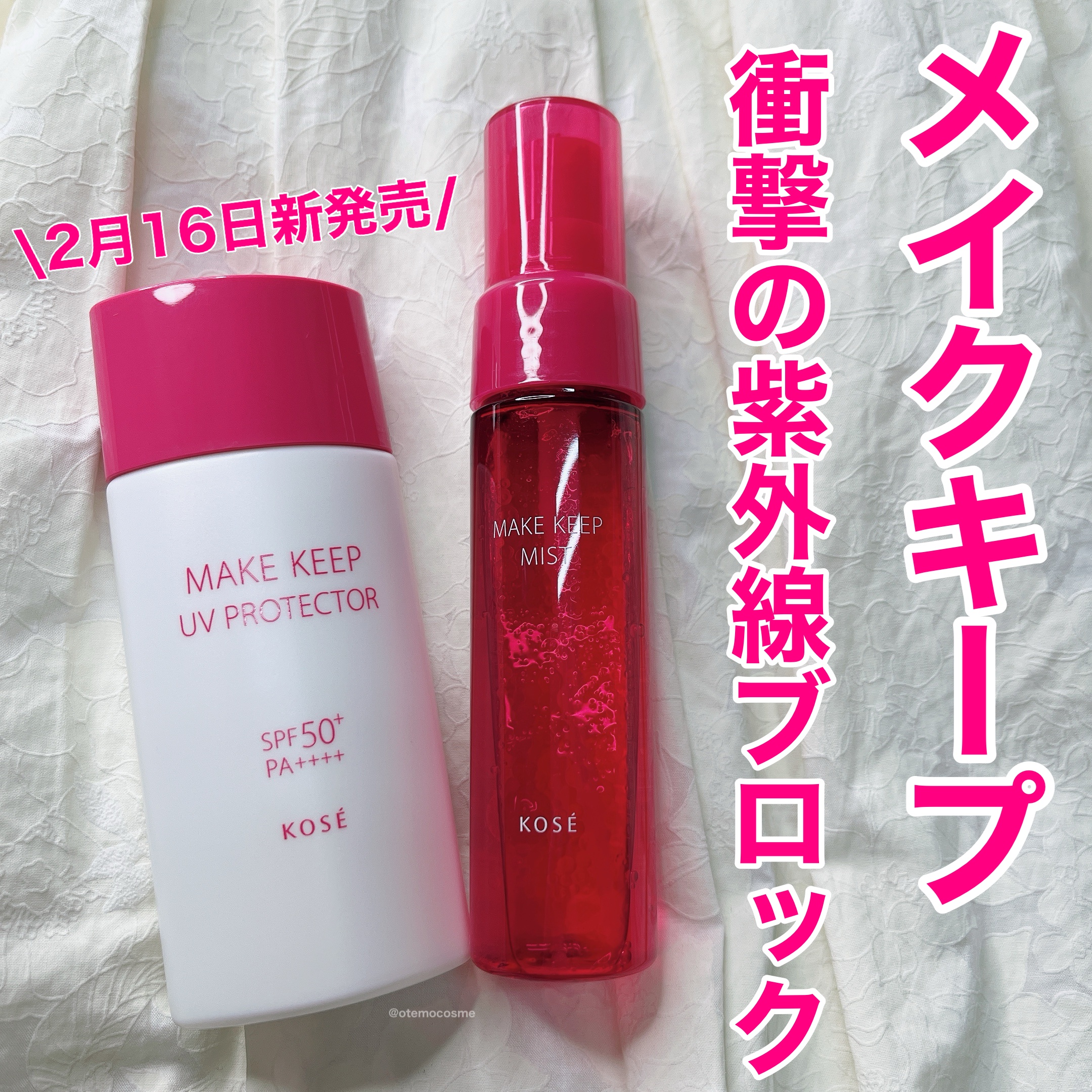 メイク キープ ミストEX +/コーセーコスメニエンス/ミスト状化粧水を使ったクチコミ（1枚目）