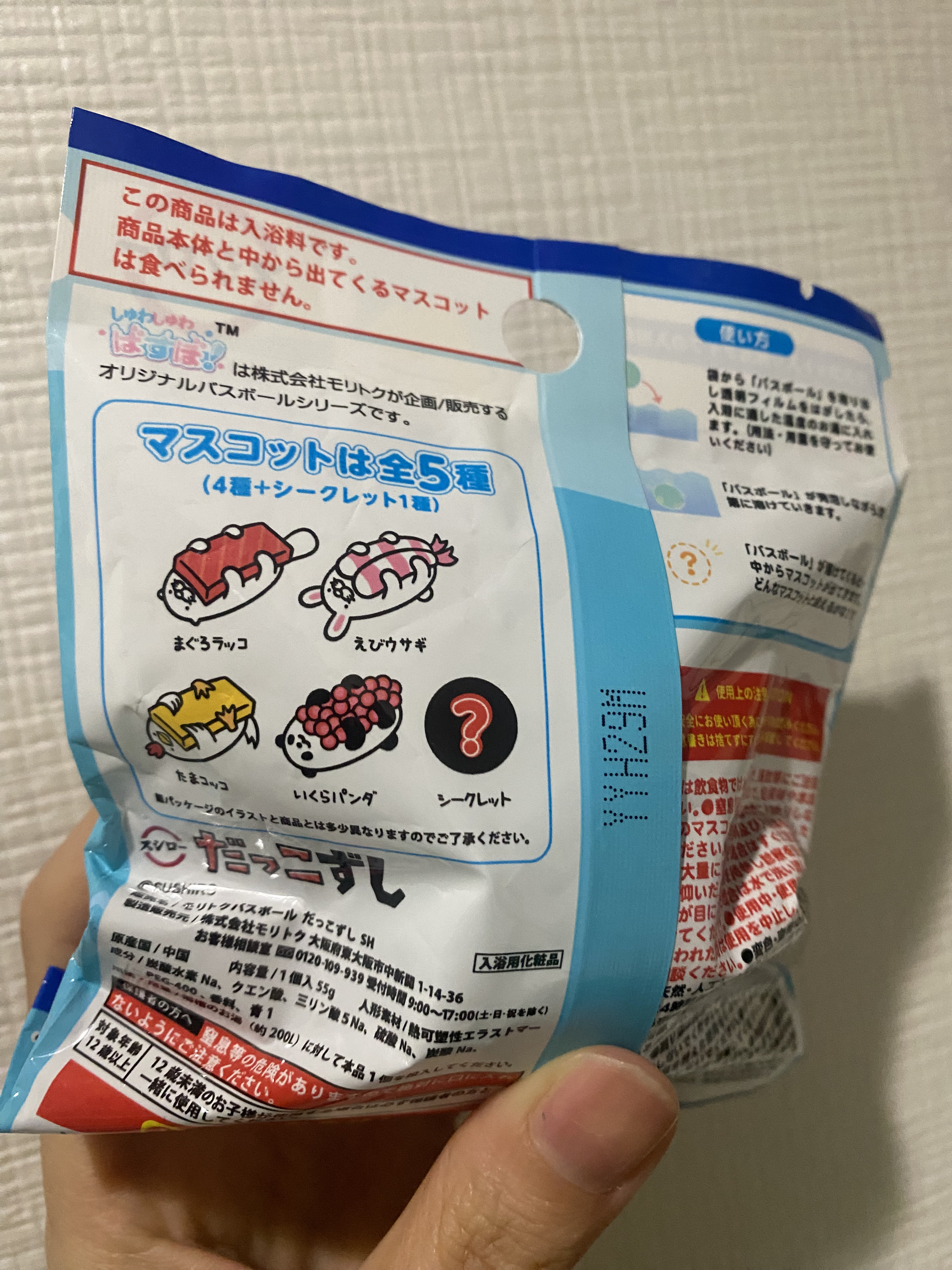 スシロー だっこずし バスボール/モリトク/炭酸系入浴剤を使ったクチコミ（2枚目）