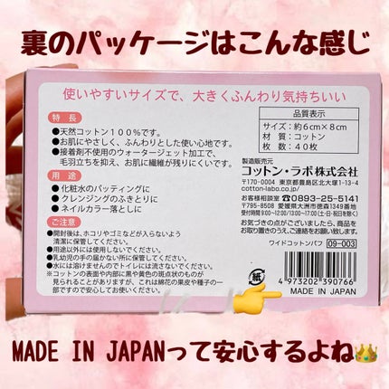 ワイドコットンパフ/セリア/その他を使ったクチコミ(4枚目)