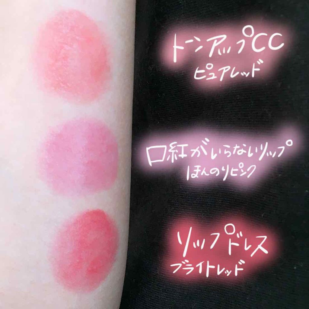 口紅がいらない薬用リップほんのりUV/メンターム/リップクリームを使ったクチコミ(2枚目)