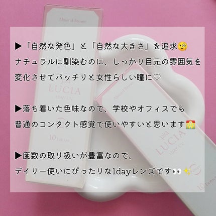 LUCIA 1DAY/LUCIA/ワンデー(1DAY)カラコンを使ったクチコミ(4枚目)