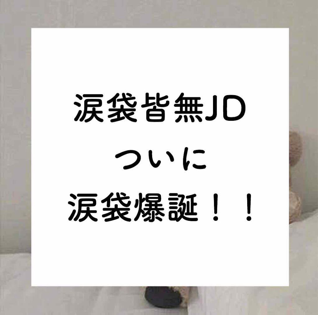 フェイクティアーズメイカー/KATE/ペンシルアイライナーを使ったクチコミ（1枚目）