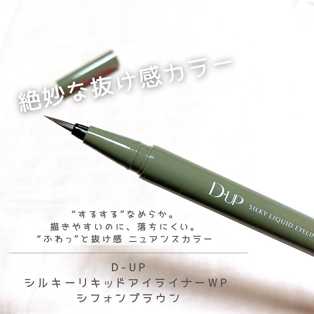 シルキーリキッドアイライナーWP/D-UP/リキッドアイライナーを使ったクチコミ(1枚目)