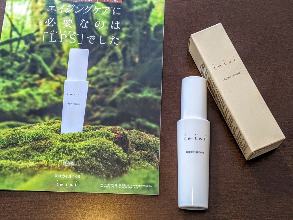 imini リペアセラム/imini/オールインワン化粧品を使ったクチコミ（1枚目）