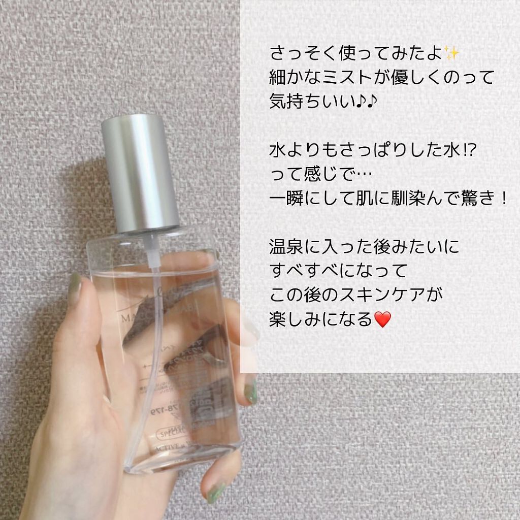 アクティブミクロンウォーター＋/Macchia Label/ブースター・導入液を使ったクチコミ（3枚目）