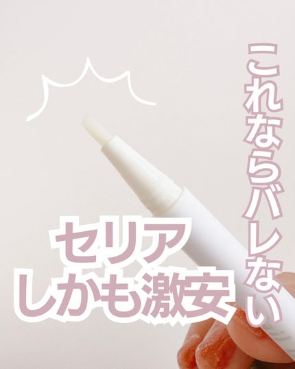 HKネイルオイルマーカー/セリア/ネイルオイル・トリートメントを使ったクチコミ(1枚目)