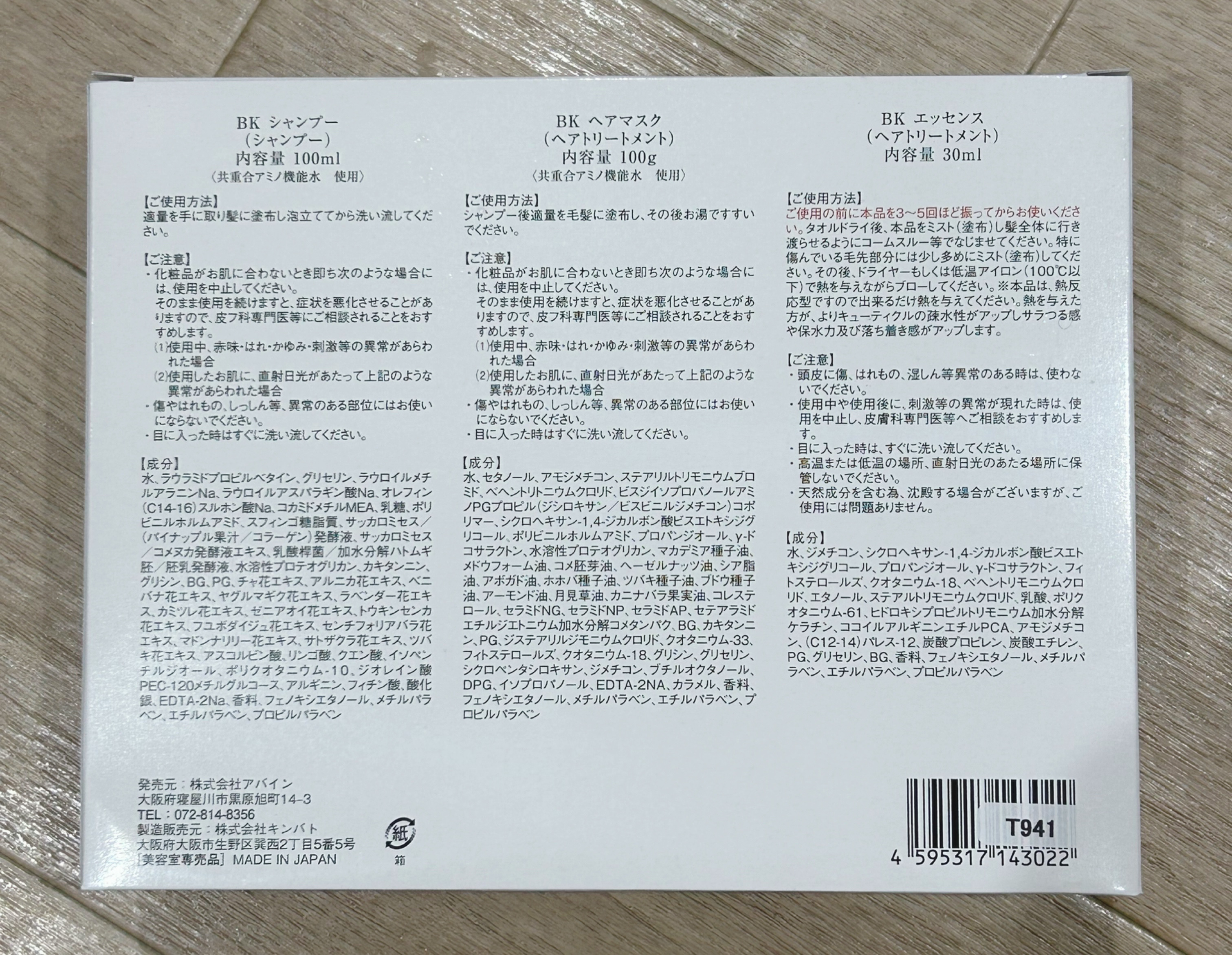 私の美髪シャンプー/A-Zyme/市販シャンプーを使ったクチコミ（3枚目）