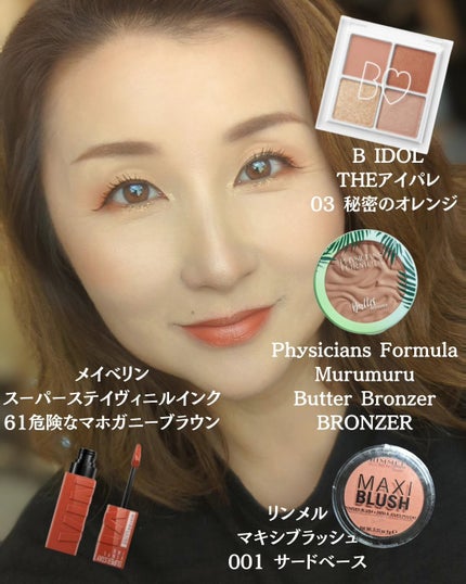 THE アイパレR/b idol/アイシャドウパレットを使ったクチコミ(2枚目)