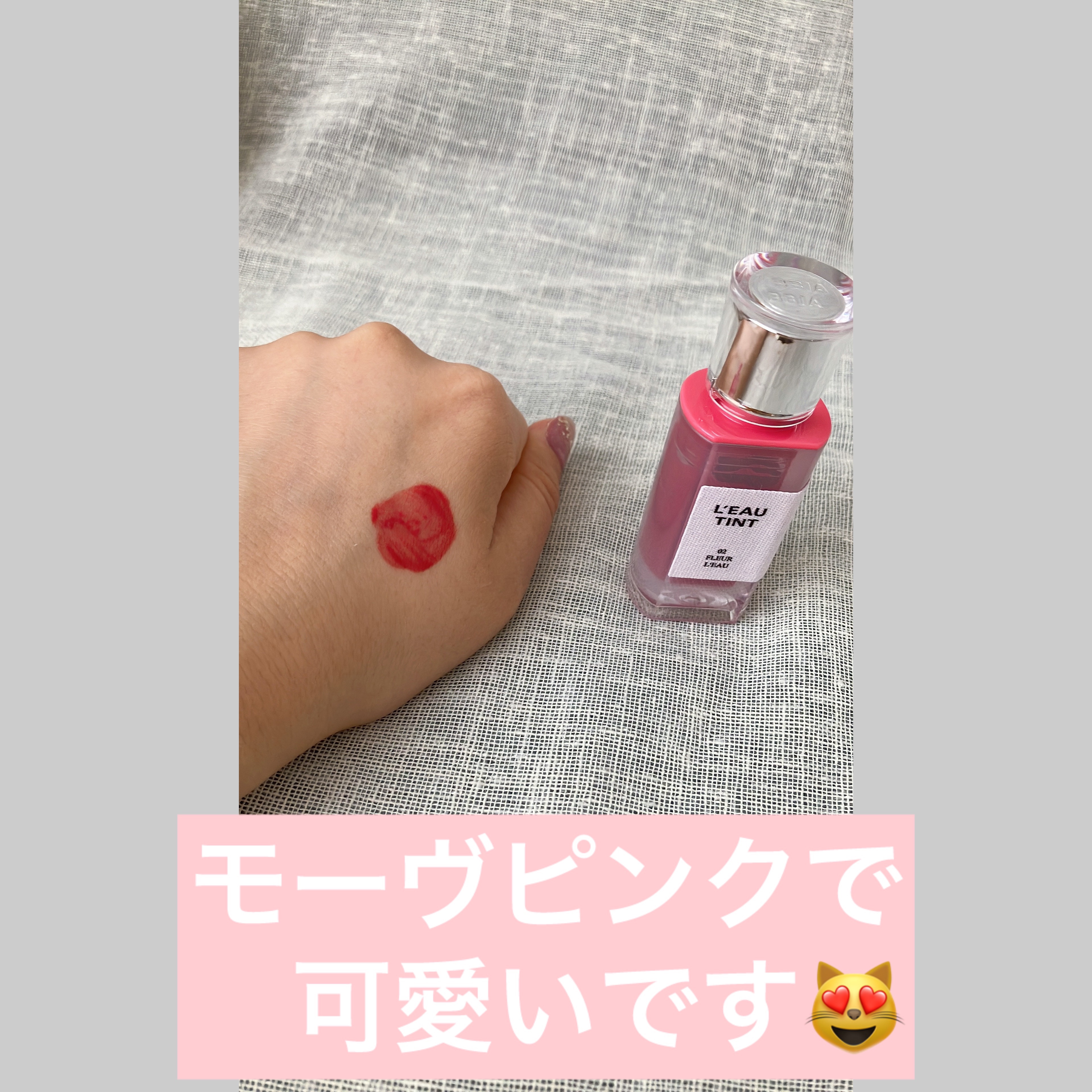 ローティント 02 フルール・ロー/BBIA/リップティントを使ったクチコミ（3枚目）