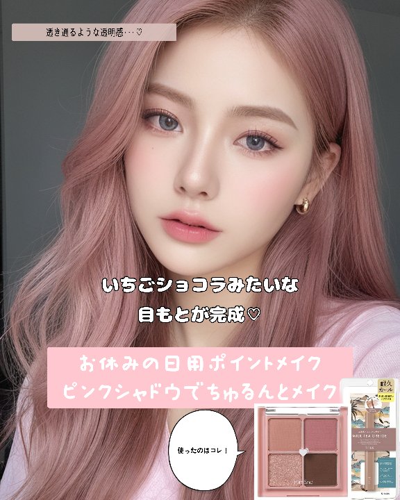 ベターザンアイズ/rom&nd/アイシャドウパレットを使ったクチコミ（1枚目）