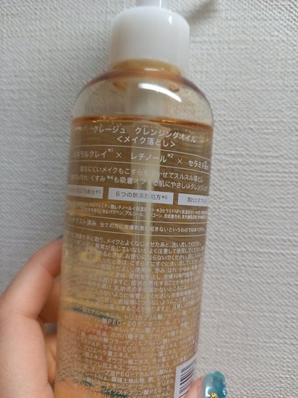 クレンジングオイル/CLAYGE/オイルクレンジングを使ったクチコミ(2枚目)