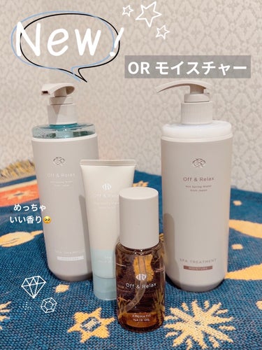 アロマティックヘアオイル ザクロ＆セダーウッドの香り/Off&Relax/ヘアオイルを使ったクチコミ（1枚目）