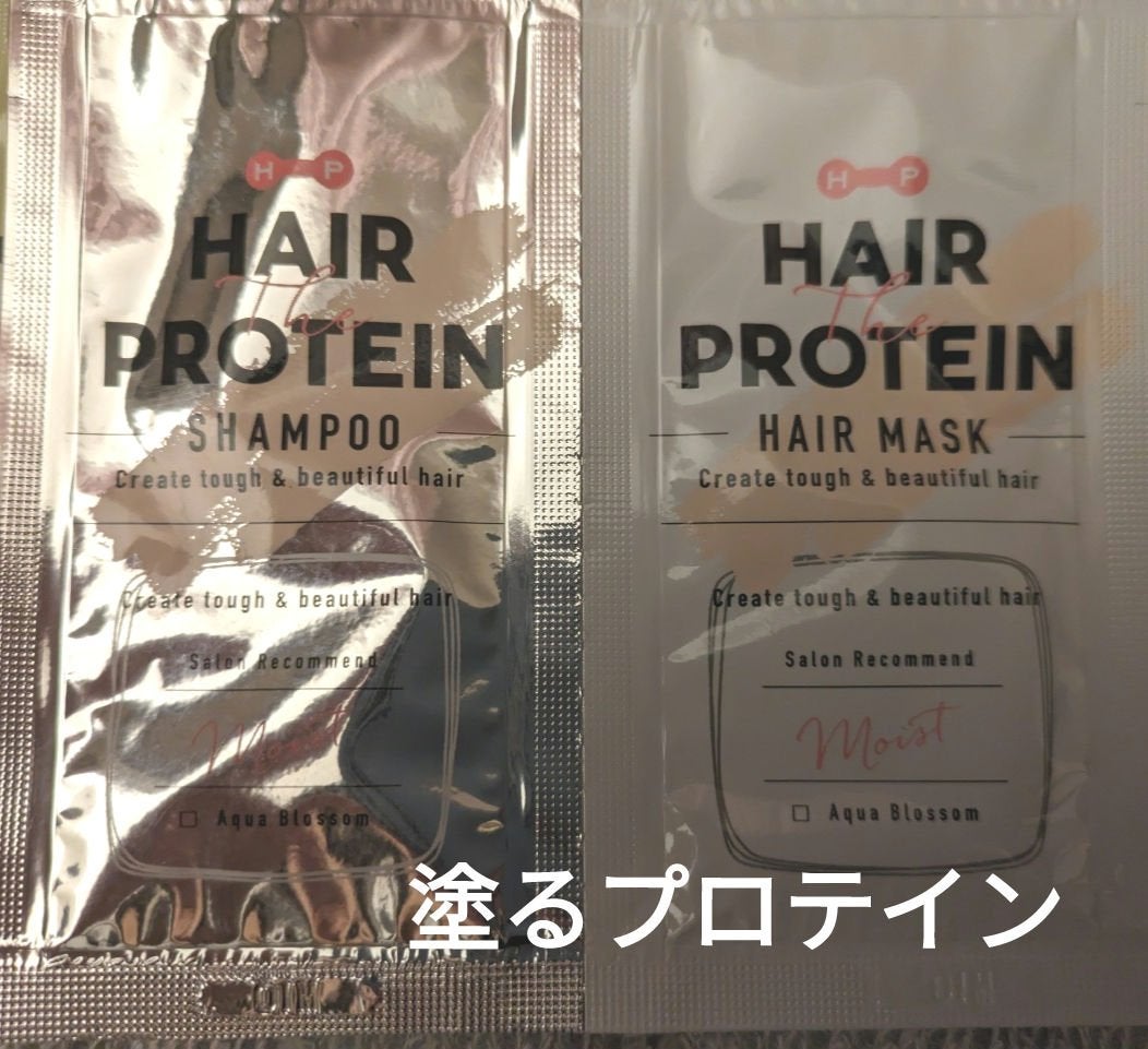 モイストシャンプー/ヘアトリートメント/ヘアザプロテイン/市販シャンプーを使ったクチコミ(1枚目)