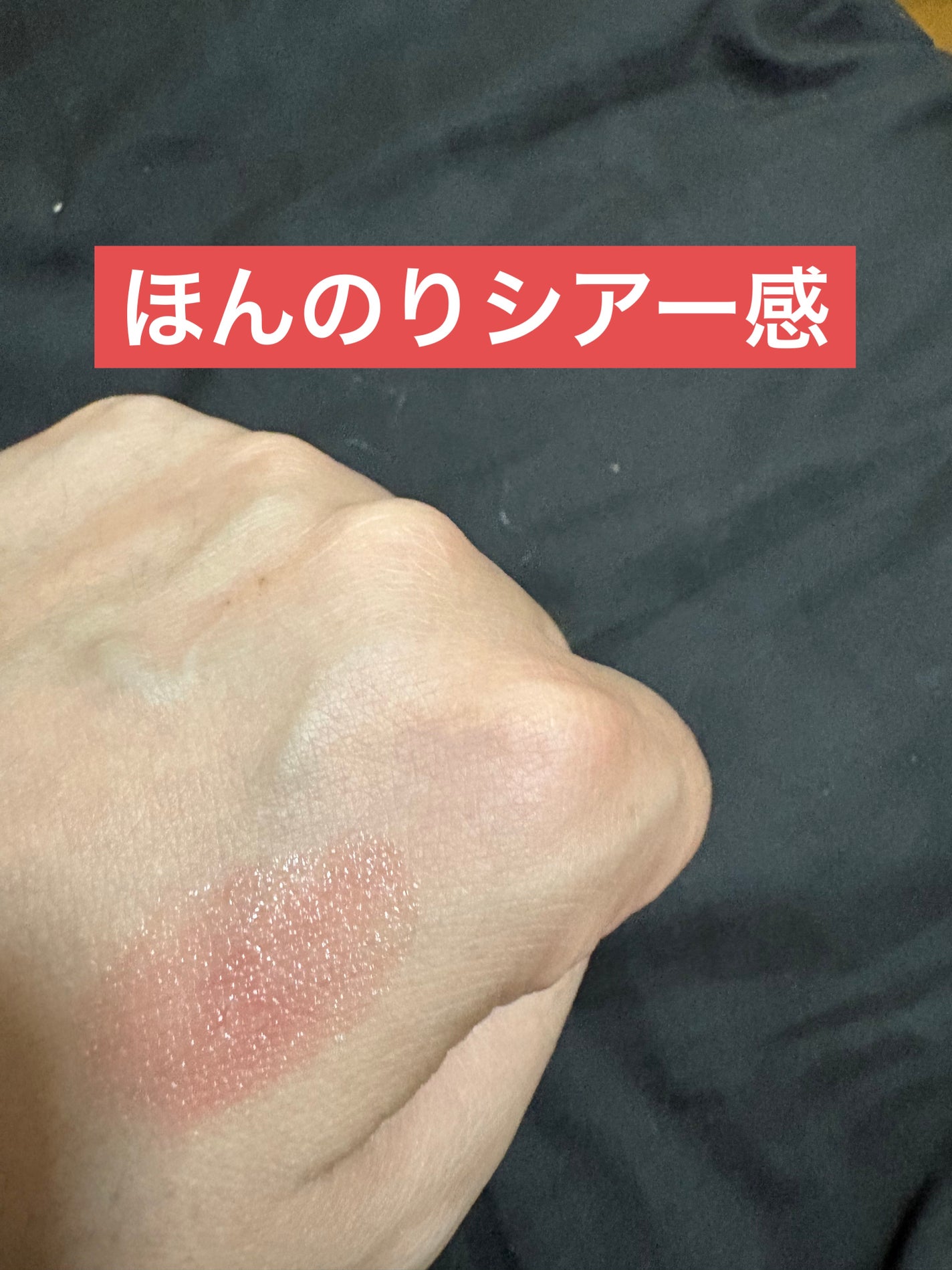 リップカラーシールド/CEZANNE/口紅を使ったクチコミ(3枚目)