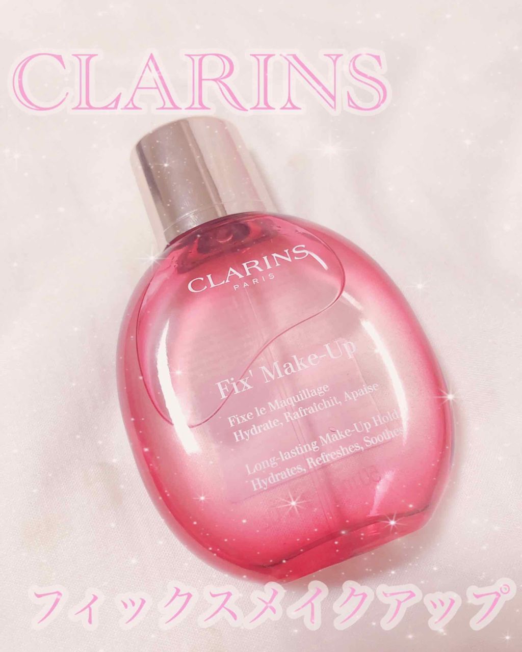 フィックス メイクアップ/CLARINS/ミスト状化粧水を使ったクチコミ(1枚目)