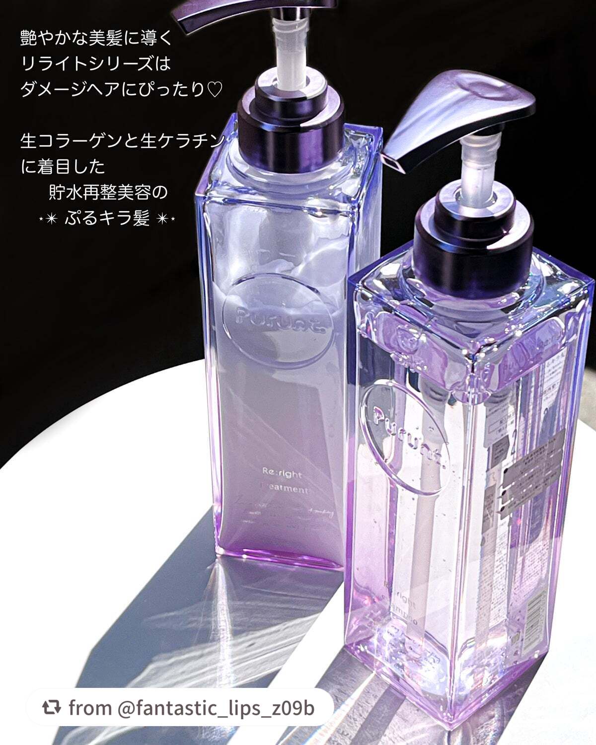 プルント リライト美容液シャンプー/トリートメント/Purunt./市販シャンプーを使ったクチコミ(3枚目)