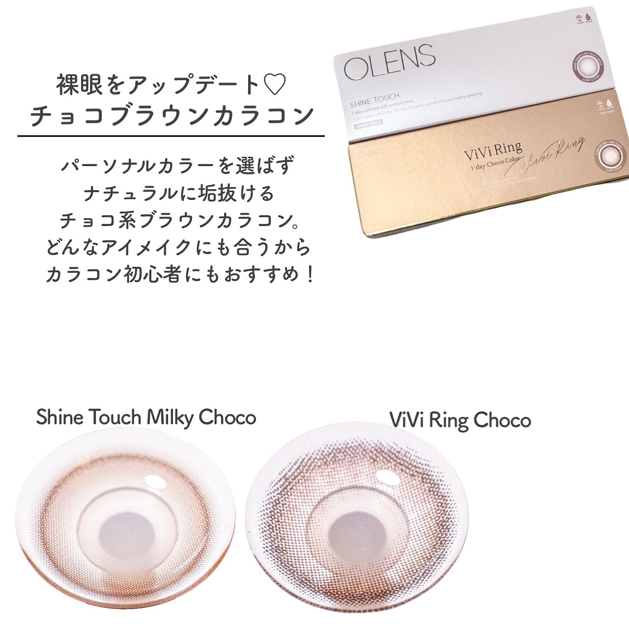 ViVi Ring 1day/OLENS/ワンデー（１DAY）カラコンを使ったクチコミ（2枚目）