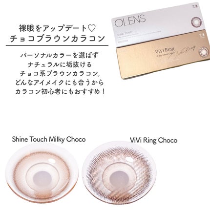 ViVi Ring 1day/OLENS/ワンデー(1DAY)カラコンを使ったクチコミ(2枚目)