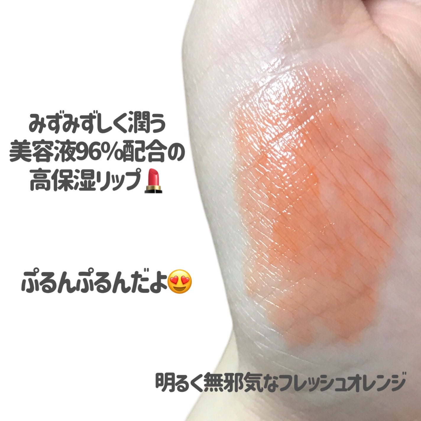 リップナイズド/excel/口紅を使ったクチコミ(3枚目)