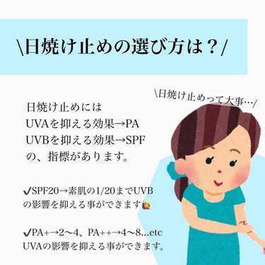 アリィー エクストラUV ハイライトジェルのクチコミ「⁡
⁡
⁡
こんばんは、のんさんです☺︎
⁡
⁡
今回は、日焼け止めのタイプ別
メリット＆日焼.....」（2枚目）