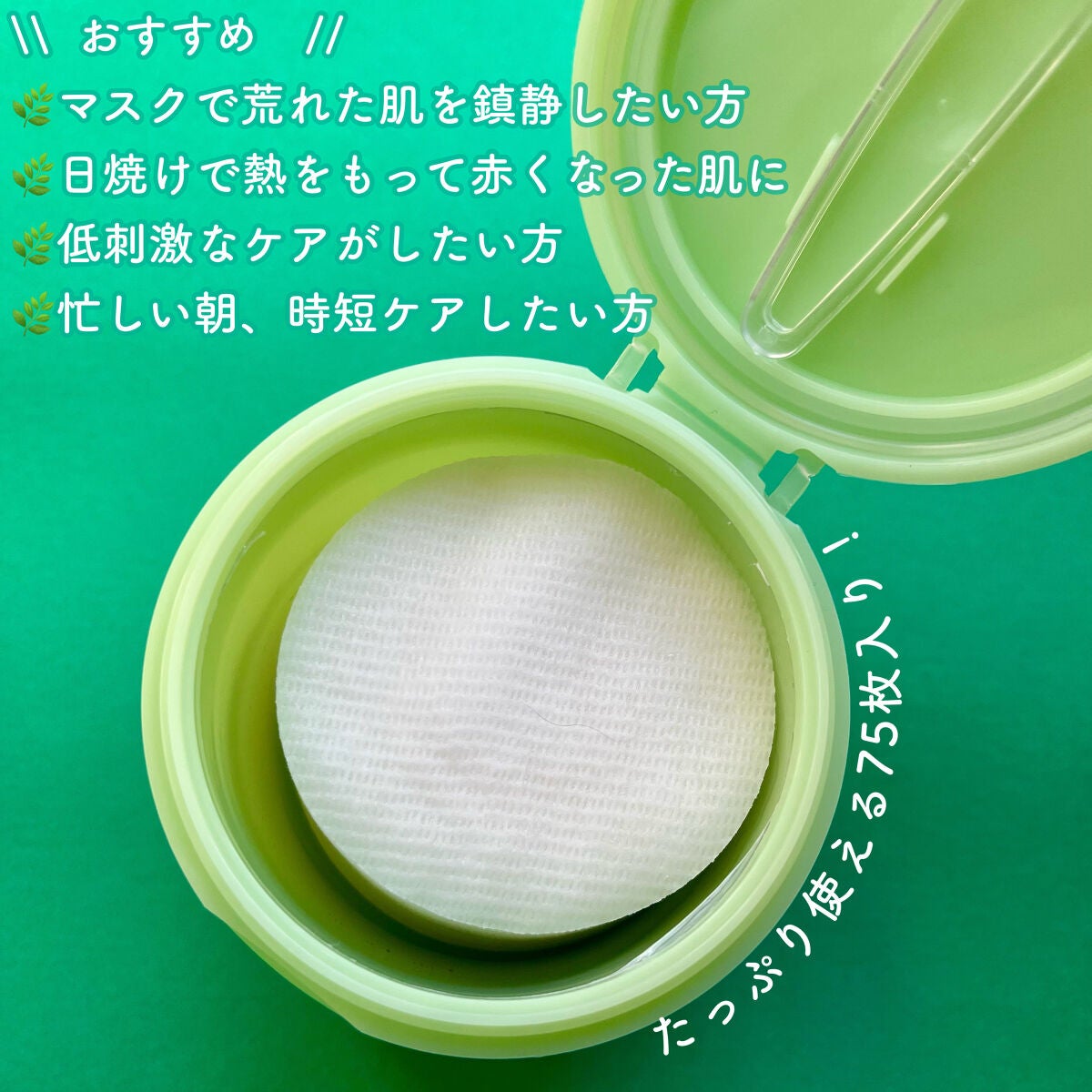 ドクダミカーミングタッチスポットパッド/Abib /トナーパッドを使ったクチコミ(2枚目)