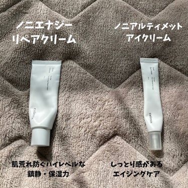 Noni eye cream/celimax/アイケア・アイクリームを使ったクチコミ（3枚目）