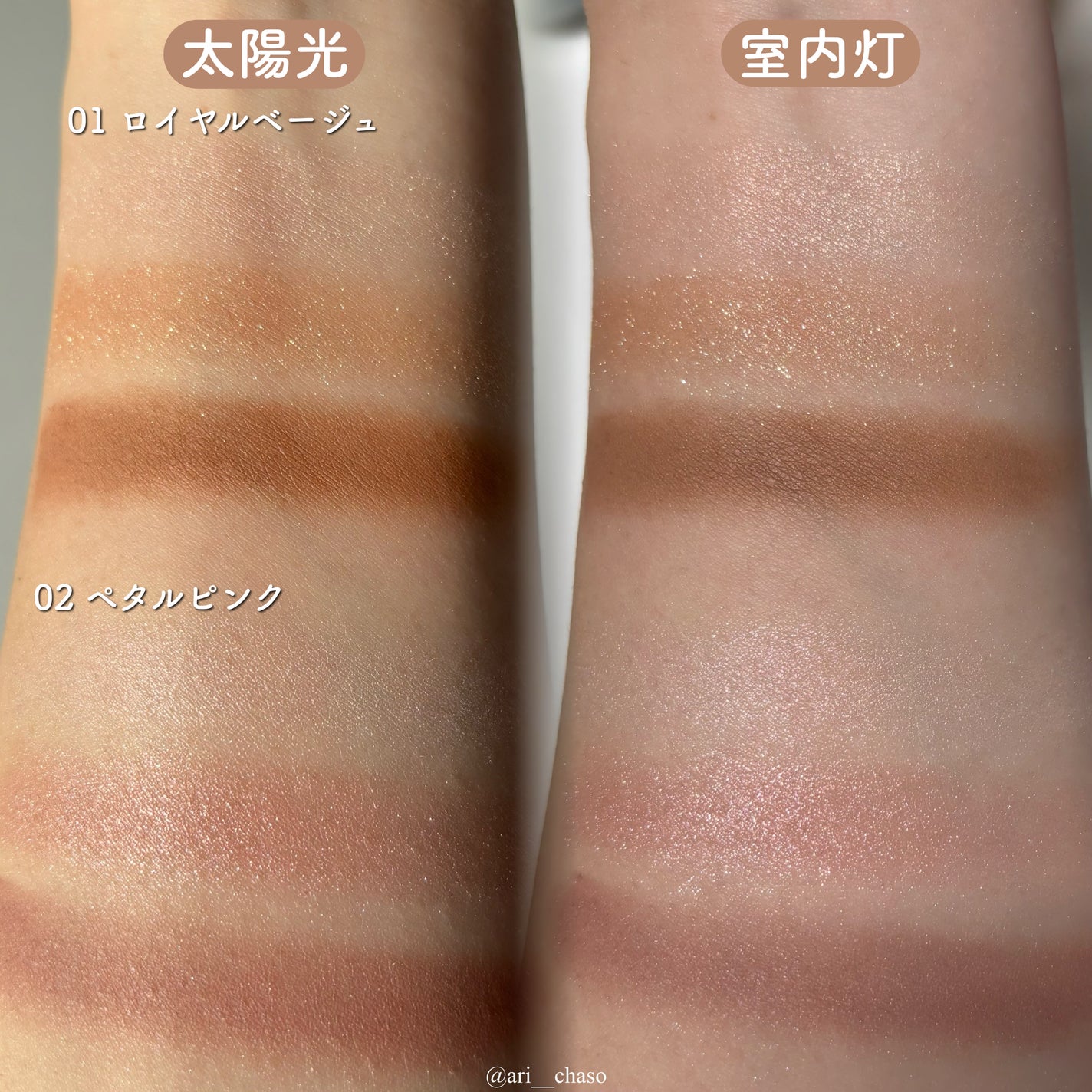 ライティングアップアイシャドウ/CEZANNE/アイシャドウを使ったクチコミ(2枚目)