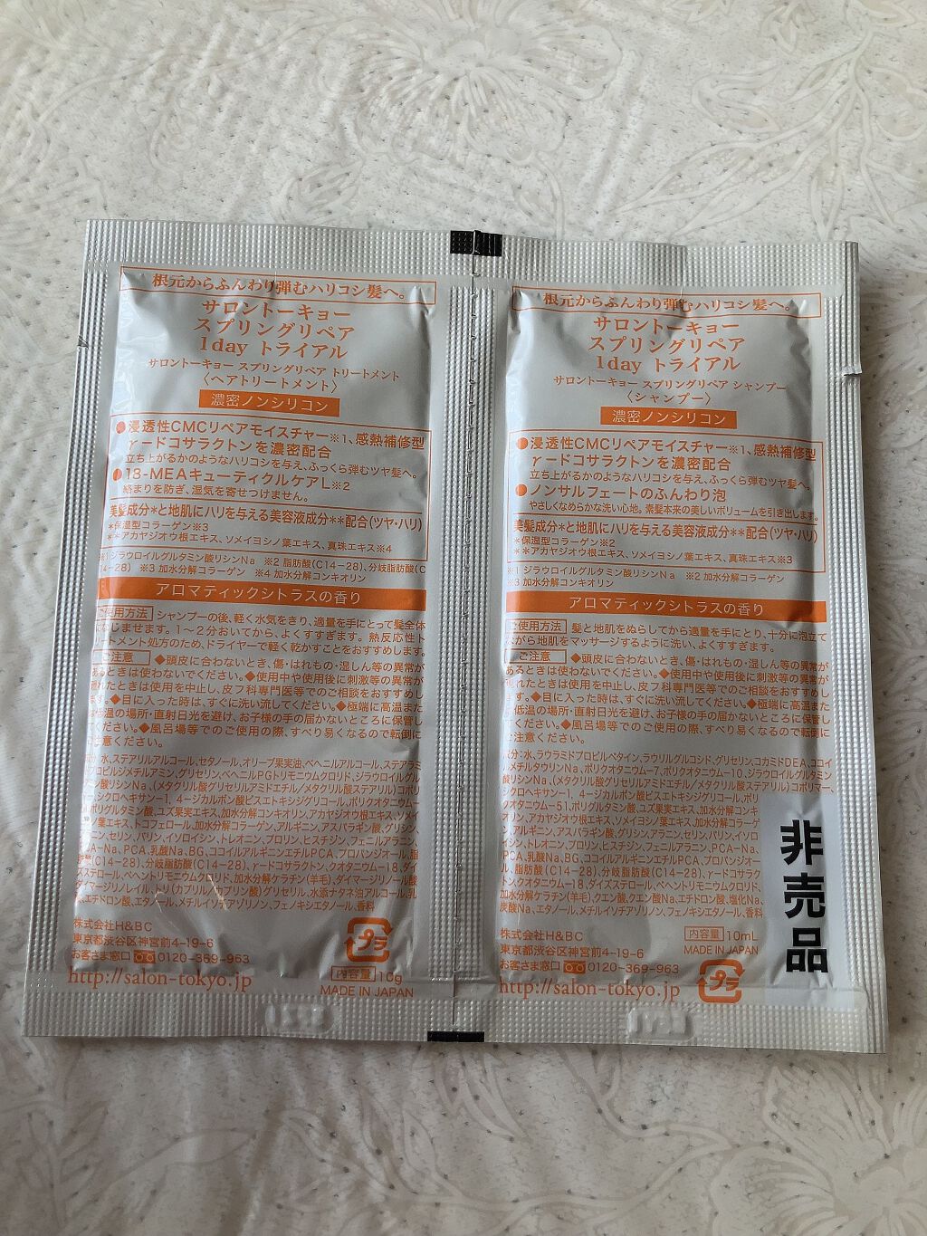 スプリングリペア シャンプー/トリートメント/SALON TOKYO/シャンプー・コンディショナーを使ったクチコミ(2枚目)