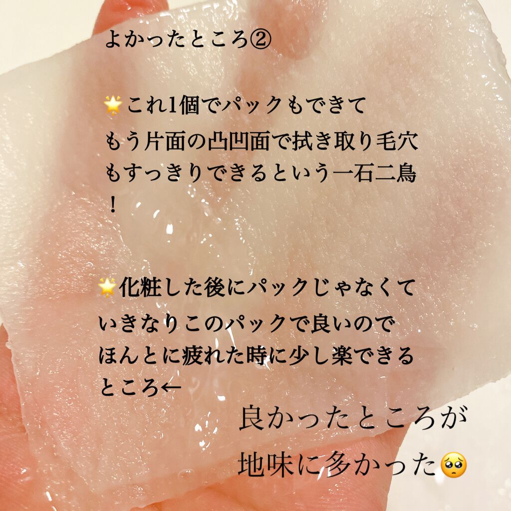 ごめんね素肌マスク/クリアターン/シートマスク・パックを使ったクチコミ(4枚目)