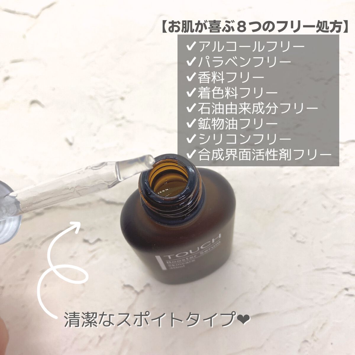 TOUCHブースターセラム/TOUCH/美容液を使ったクチコミ(4枚目)
