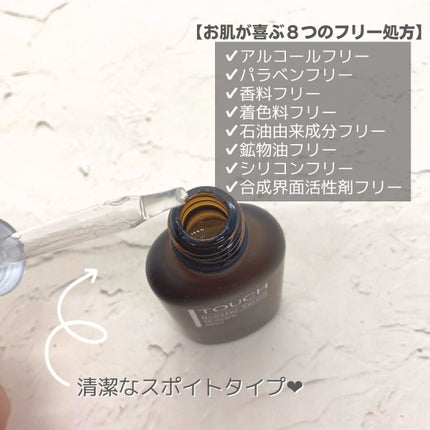 TOUCHブースターセラム/TOUCH/美容液を使ったクチコミ(1枚目)