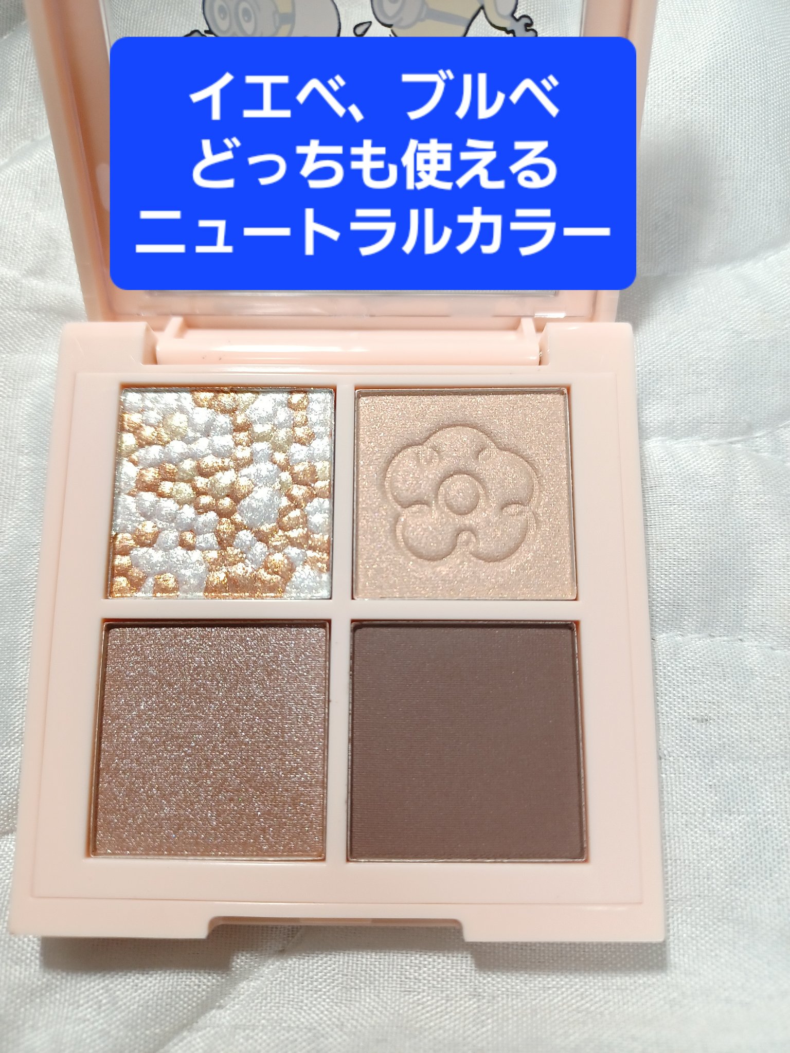 レブロン ダズル アイシャドウ クアッド/REVLON/アイシャドウパレットを使ったクチコミ（2枚目）