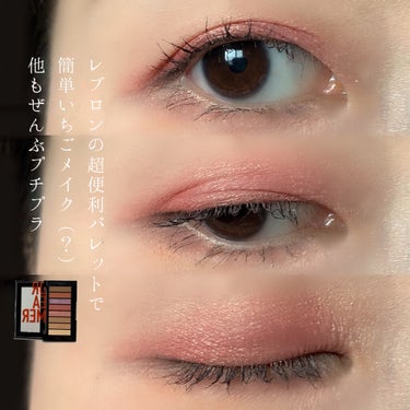 カラーステイ ルックス ブック パレット/REVLON/アイシャドウパレットを使ったクチコミ（1枚目）