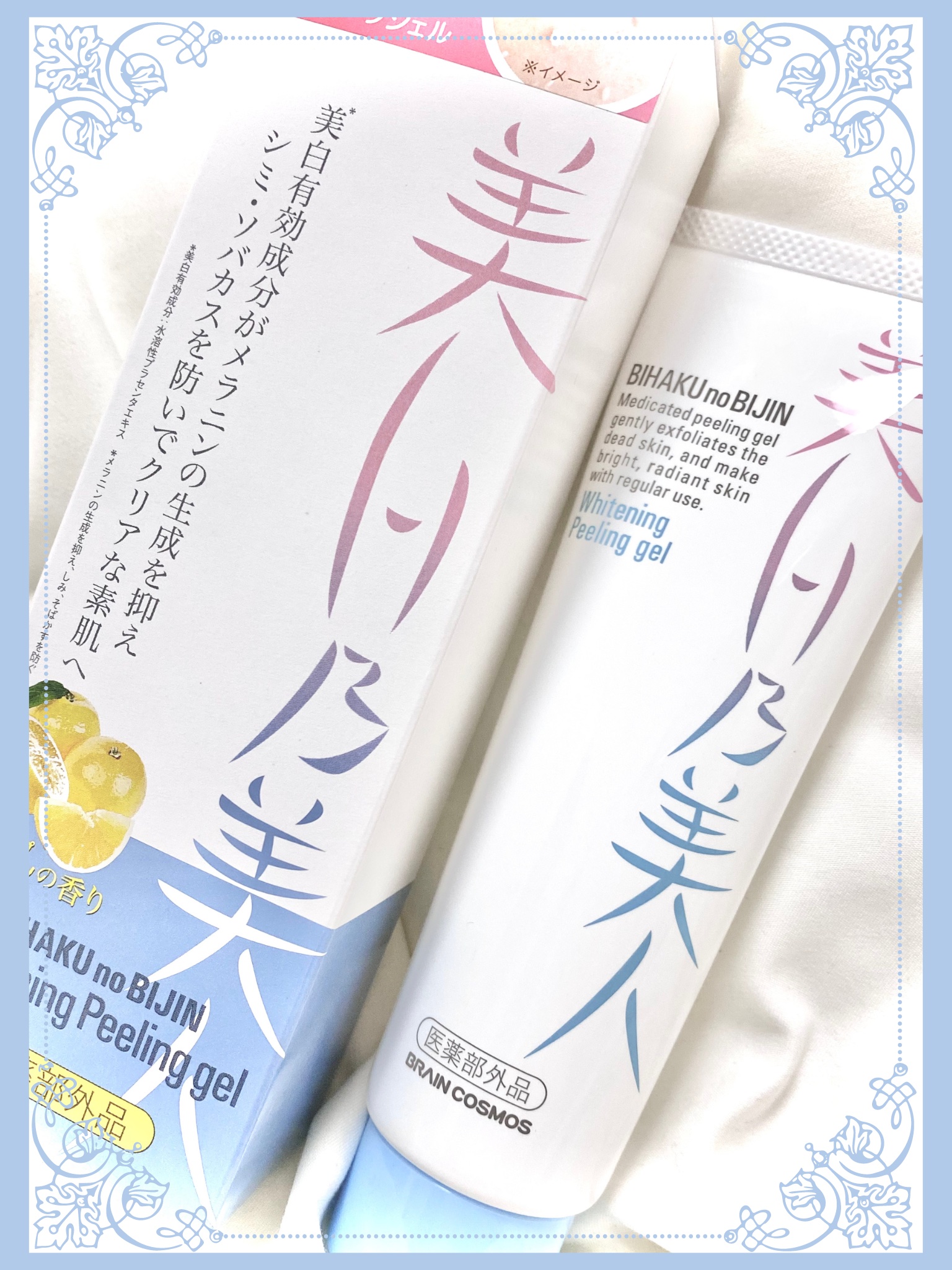 𓊆お肌つるん🤍ㅤ𓊇角質がポロポロ出てくる！
「角質ケア」しながら「美白」する美容液級のピーリングジェル💆‍♀️気になるお肌のゴワつきに・シミ、ソバカスの予防に❣️


𓊆 𝕚𝕥𝕖𝕞 ㅤ𓊇

ブレーンコスモス
美白乃美人ピ