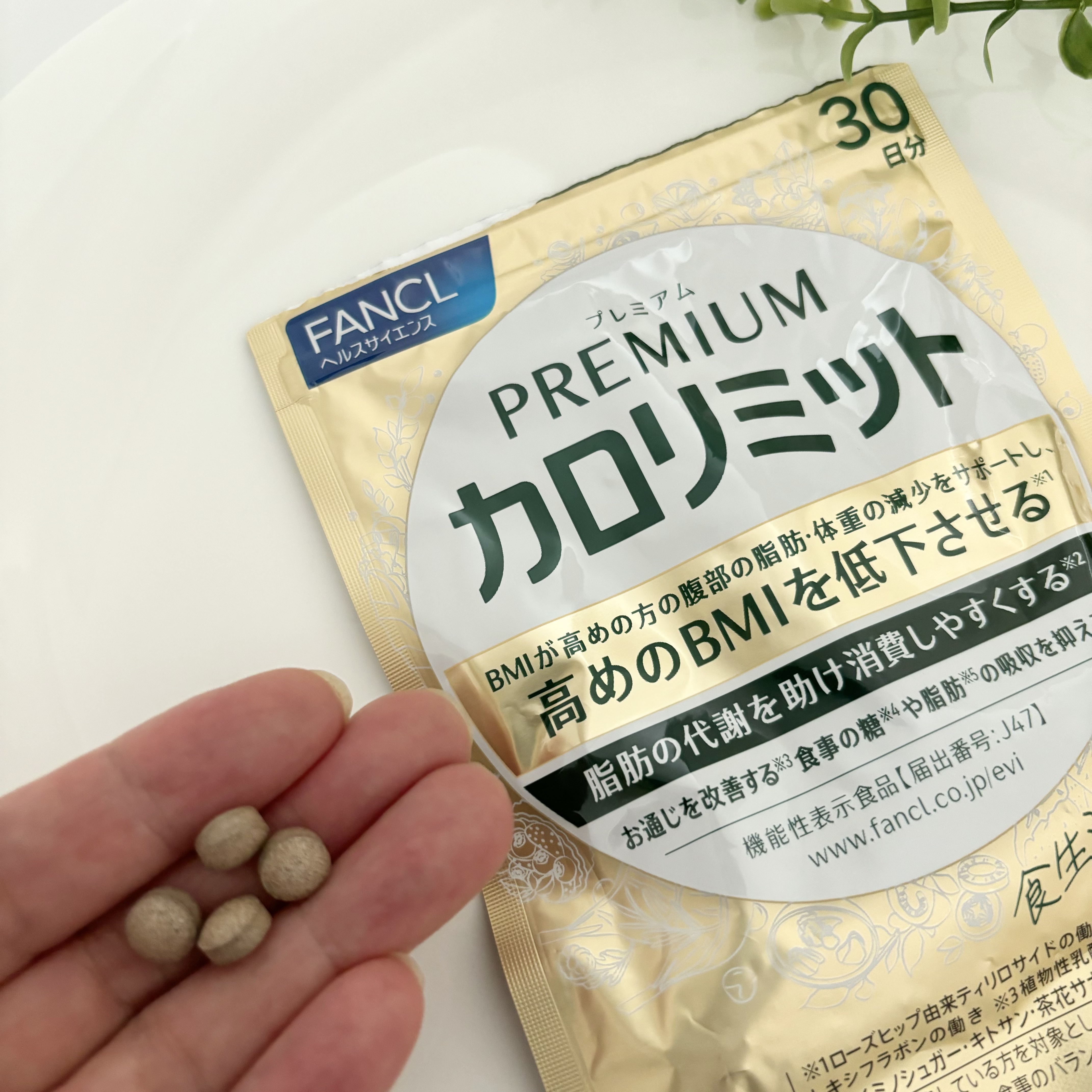 プレミアムカロリミット/ファンケル/ボディサプリメントを使ったクチコミ（2枚目）