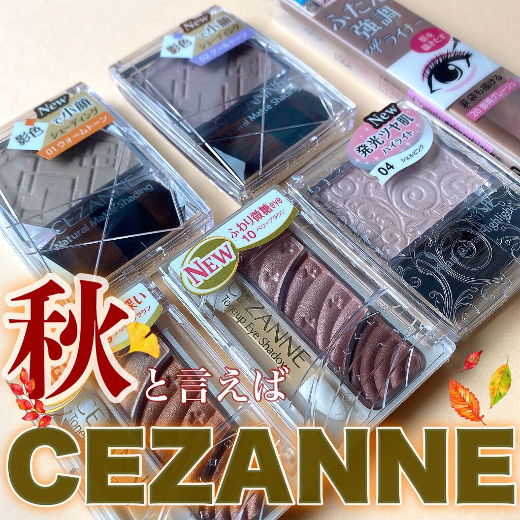 トーンアップアイシャドウ/CEZANNE/アイシャドウパレットを使ったクチコミ（1枚目）