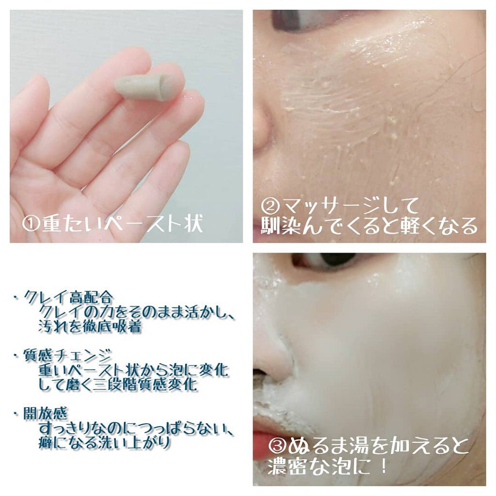 スクラビング　マッド　ウォッシュ/KANEBO/洗顔フォームを使ったクチコミ（2枚目）